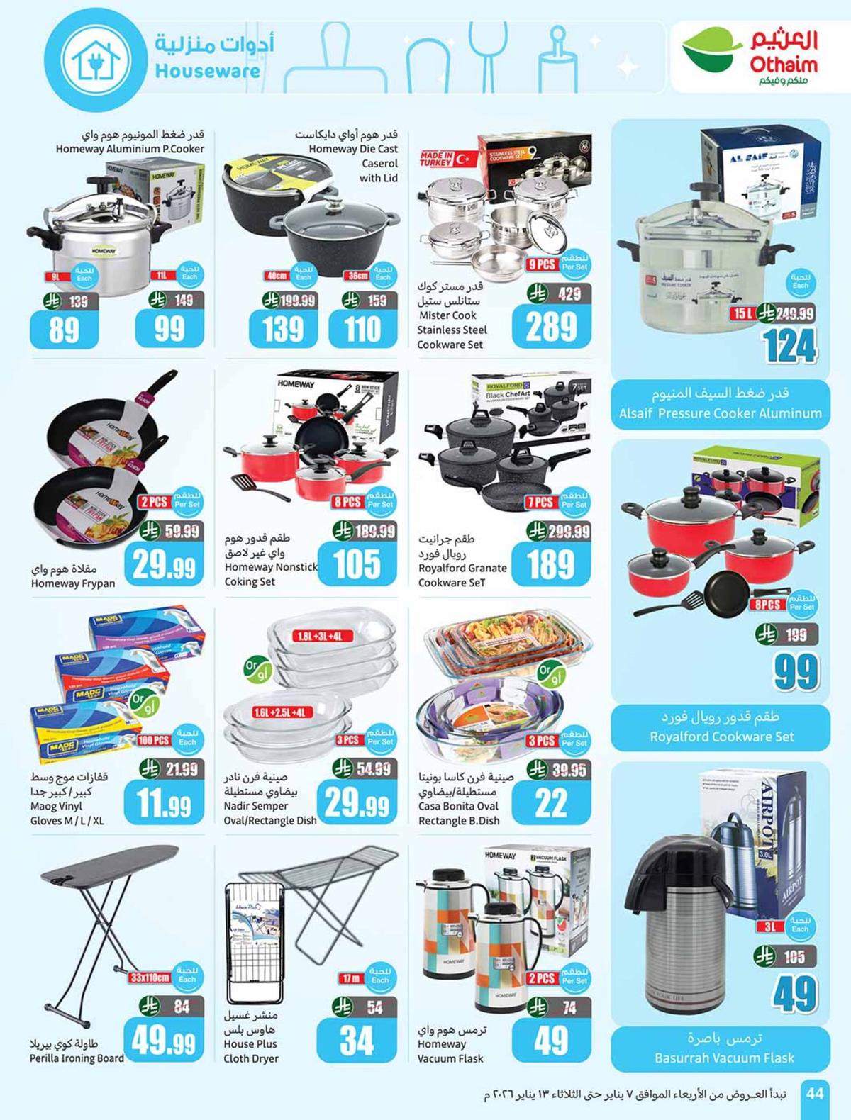 عروض أسواق عبد الله العثيم 7-13 يناير 2026 صفحة 5 - abdullah alothaim markets offers 7-13 January 2026 page 5